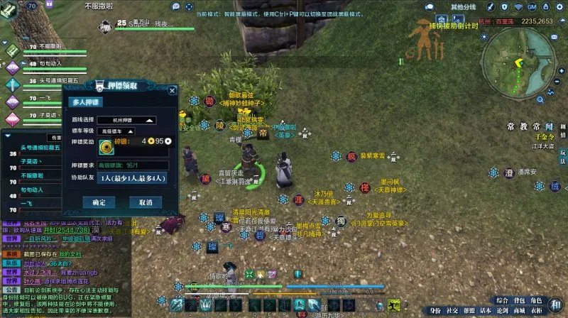 天涯明月刀安全镖玩法 再也不用担心被砸了