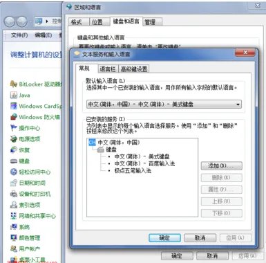 win7任务栏输入法图标不见了怎么办