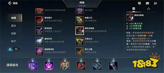 英雄联盟手游鳄鱼要怎么出装 鳄鱼出装顺序分享