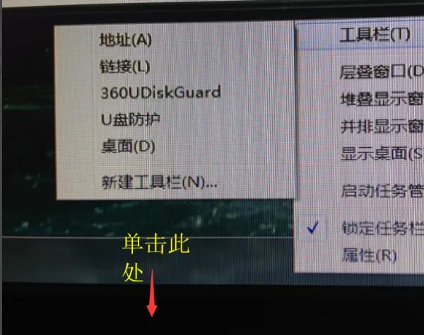 win7任务栏输入法图标不见了怎么办