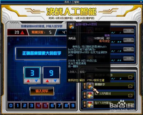 金刚GO数字礼盒有什么用 金刚GO数字礼盒怎么用