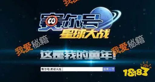 赛尔号星球大战手游新手玩法攻略_新手如何快速升级[多图]