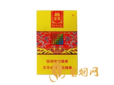 金圣香烟价格大全以及图片全部2020