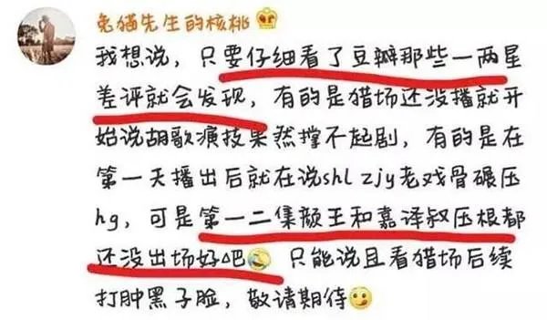 《猎场》到底是一部现实主义的好剧还是一部苦情烂剧？