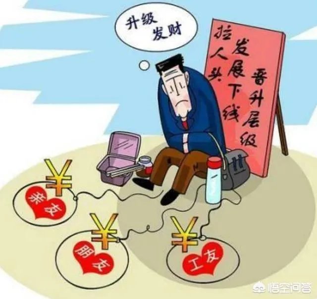 传销别人来找就哭