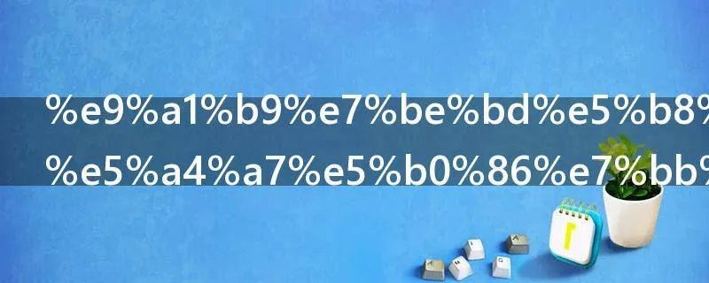 项羽帐下五大将结局