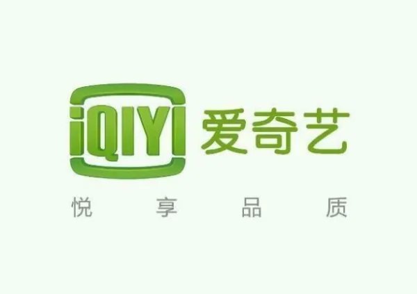 爱奇艺正式起诉b站