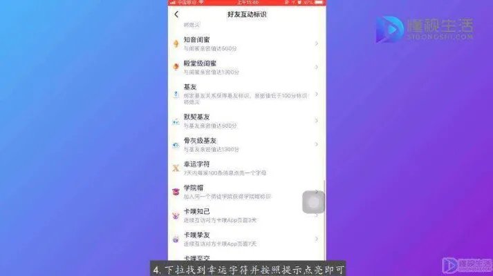 怎么开启qq幸运字符