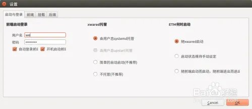 Ubuntu下安装迅雷原生下载工具Xware-Desktop