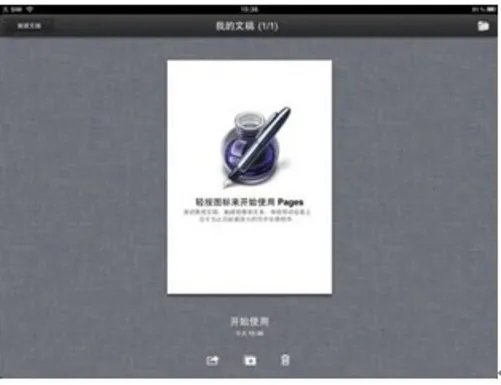 推荐：iPad十大必装应用