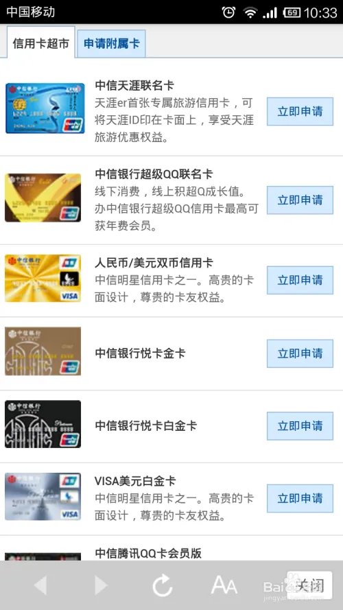 网络信用卡是什么？