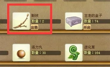 请问玫瑰小镇的断枝怎么得啊？