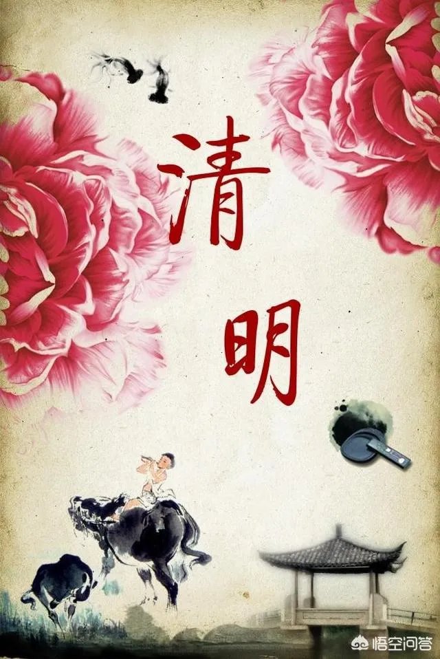 清明上坟的最佳时间是几点？有哪些禁忌和要求？