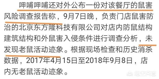 孕妇吃火锅捞出老鼠，店家疑称“给2万把孩子打了”，对此你怎么看？