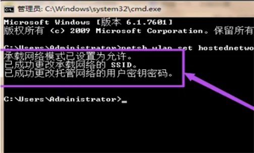 win7怎么设置无线热点