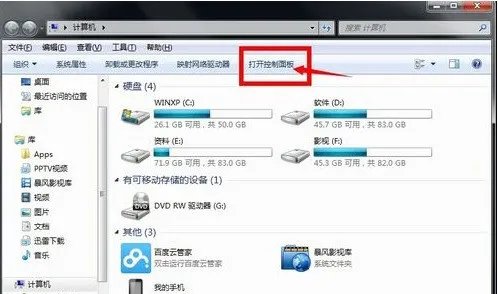 怎么设置windows开机密码
