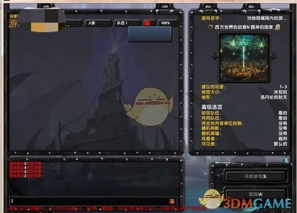 魔兽争霸官方对战平台单通存档方法分享