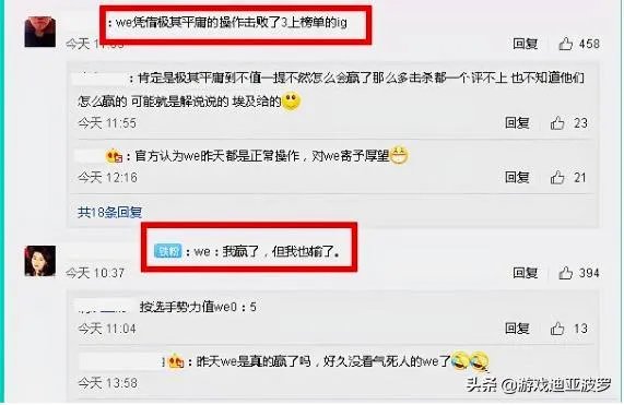 LPL没给WE高光集锦，反倒是IG有三个，WE霸气回应推出自家TOP5，你觉得合理吗？