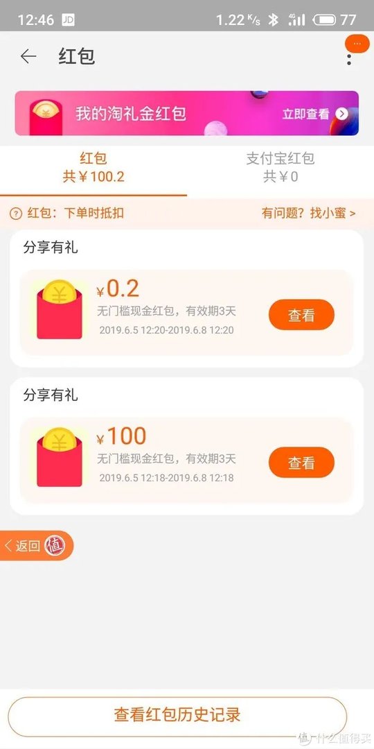 淘宝618有什么活动