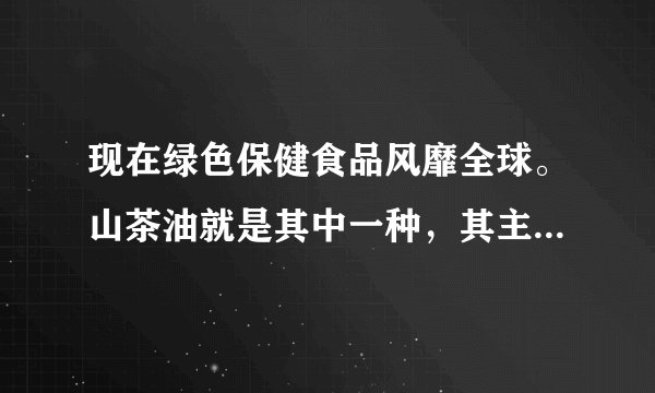 现在绿色保健食品风靡全球。山茶油就是其中一种，其主要成份是柠檬酸。现从山茶油中提取$7.6g$柠檬醛，使其在氧气中充分燃烧，生成$22g$$C{O}_{2}$和$7.2g$${H}_{2}O$，则柠檬醛中(    )A.只含碳、氢元素 B.一定含碳、氢、氧元素C.一定含碳、氢元素，可能含氧元素 D.含有的元素无法判断