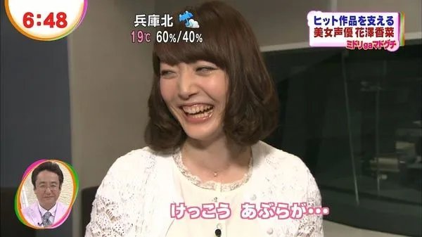 花泽香菜为什么叫兵库北、黑菜、宅男指挥棒 为什么宅男都喜欢她