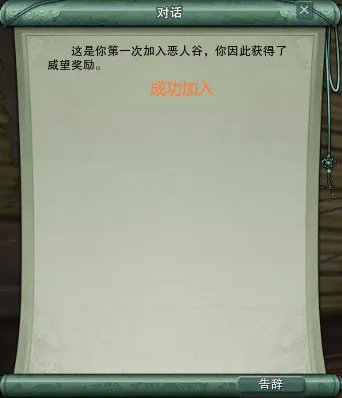 剑网3怀旧服怎么加入恶人谷