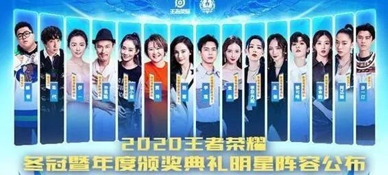 王者荣耀明星表演赛观看地址_王者荣耀