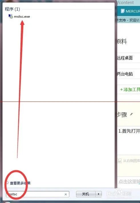 怎样设置笔记本电脑桌面全屏显示啊!