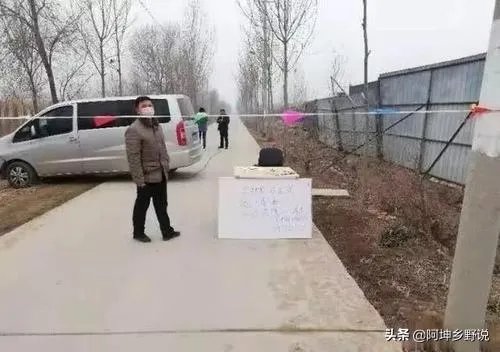 封村什么时候解封