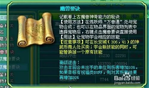 神武新版中改动过的十大新宠物技能介绍