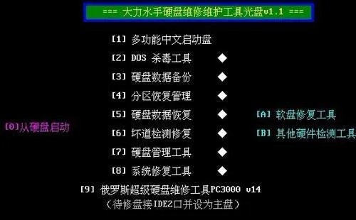 硬盘数据修复能成功吗 怎样修复好被损伤的硬盘