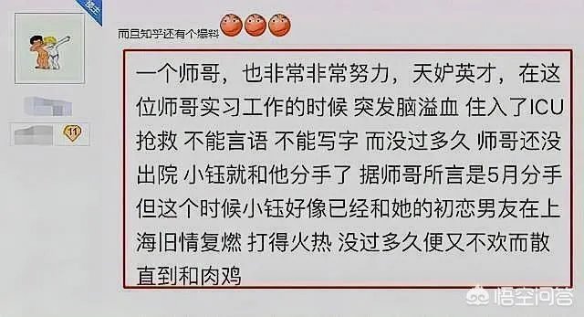 英雄联盟Rookie女友小钰被扒黑历史，曾抛弃重病男友还上过相亲节目，你怎么看？