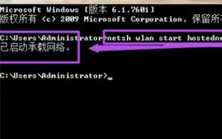 win7怎么设置无线热点