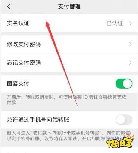 王者荣耀改实名认证教程 王者荣耀怎么改实名认证