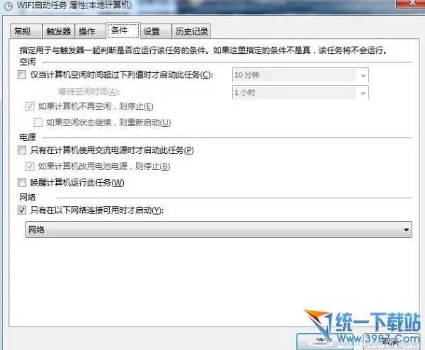 win7怎么设置无线热点