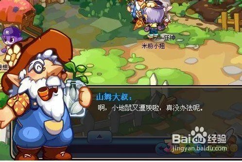 【洛克王国】洛克王国山姆大叔任务攻略