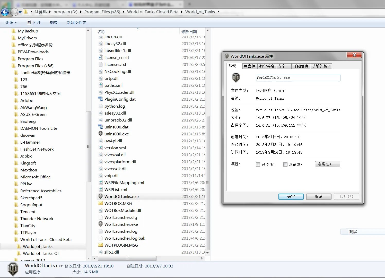多玩坦克盒子从主程序启动