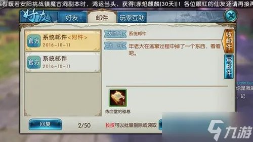 《诛仙手游》隐藏任务大全2022最新 隐藏任务汇总表分享