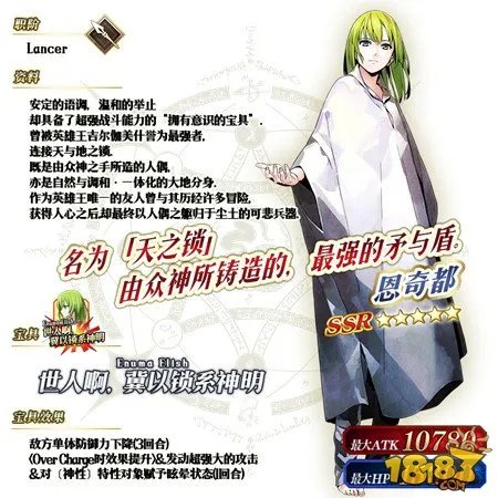 命运冠位指定2018情人节推荐召唤有哪些限定从者