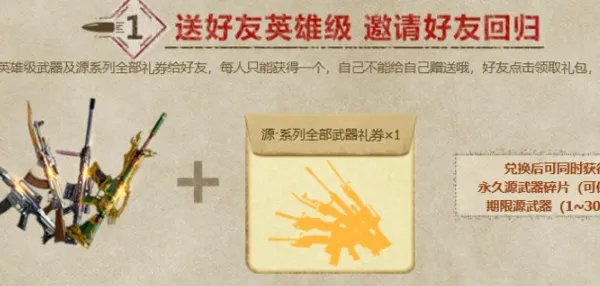 cf回归活动怎么邀请？