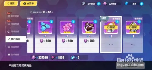 崩坏3：德丽莎角色朔夜观星怎么获得