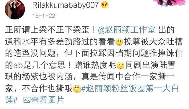 怎么看待杨颖的粉丝的行为？