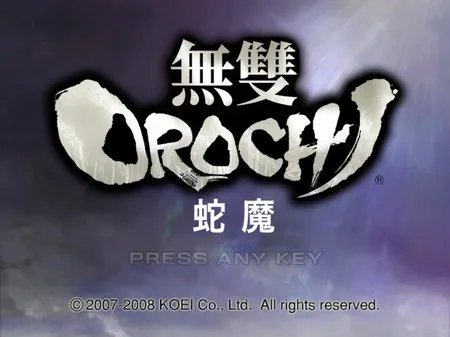 《无双大蛇OROCHI》PC中文完整版下载