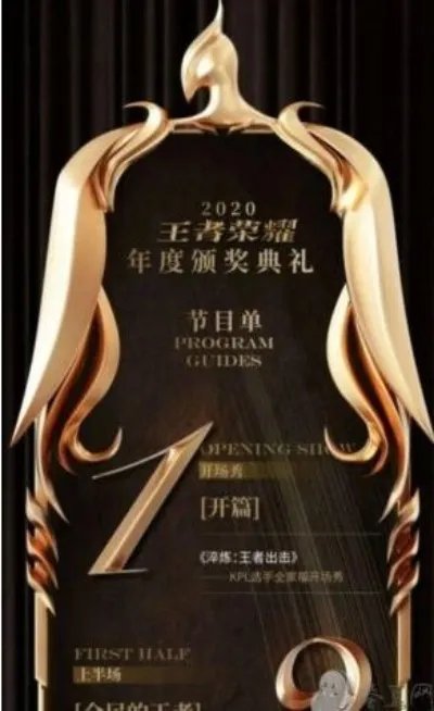 王者荣耀明星表演赛观看地址_王者荣耀