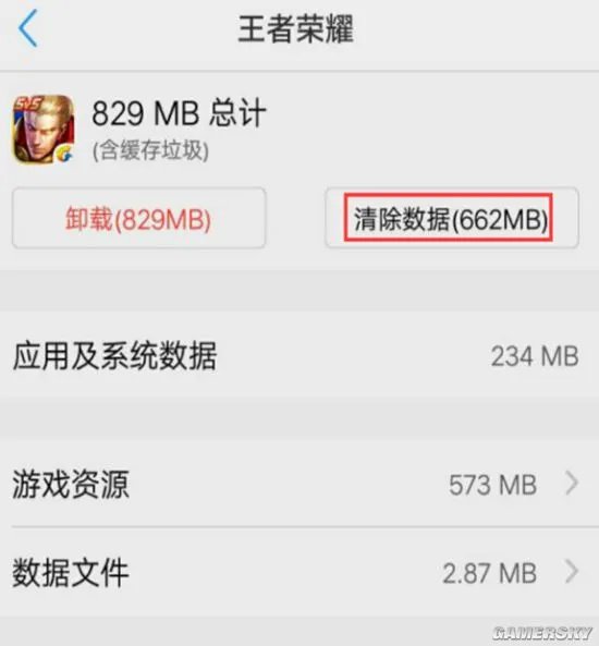 王者荣耀安卓更新问题汇总 无法更新解决方法