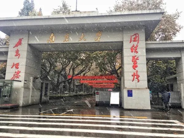 作为首次跻身世界大学百强的南京大学，有哪些特色的专业呢？