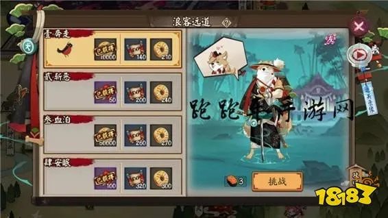 阴阳师犬神9层平民阵容搭配 浪客远道第九层攻略