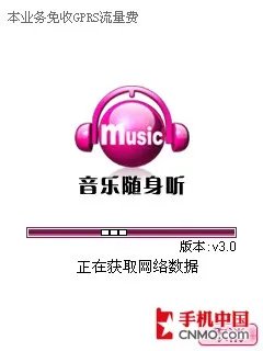 MM-Ovi商店首作 诺基亚6788i试用体验