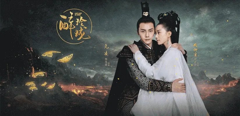 听说最近《醉玲珑》很火，你们觉得好看吗？