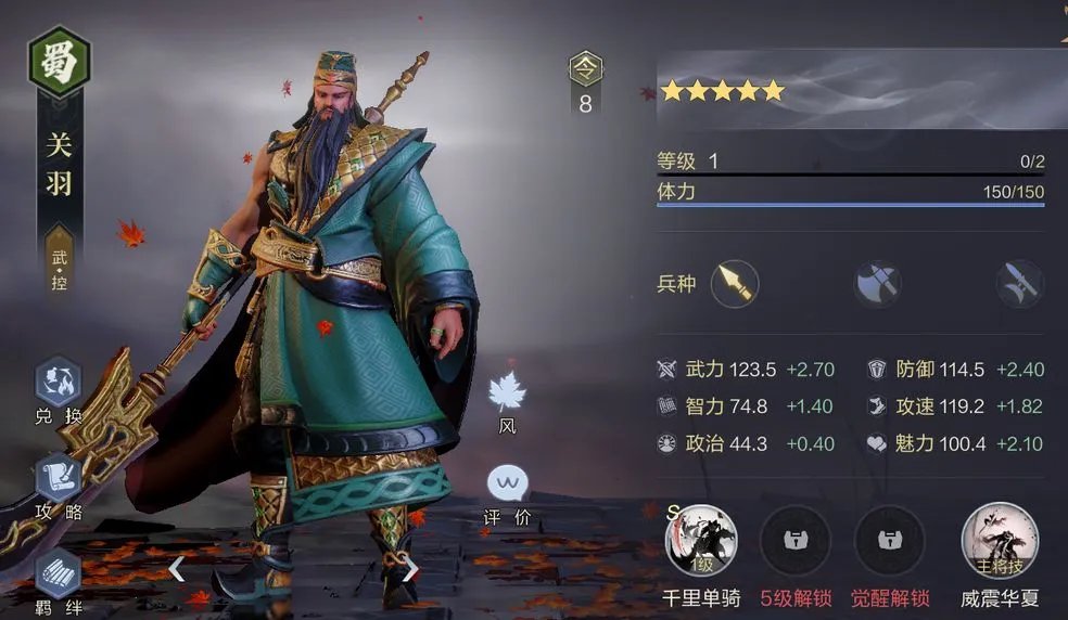 鸿图之下前期武将兵种技能搭配